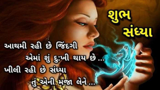 Gujarati Blog by Bhagyesh Bhavsar : 111058379