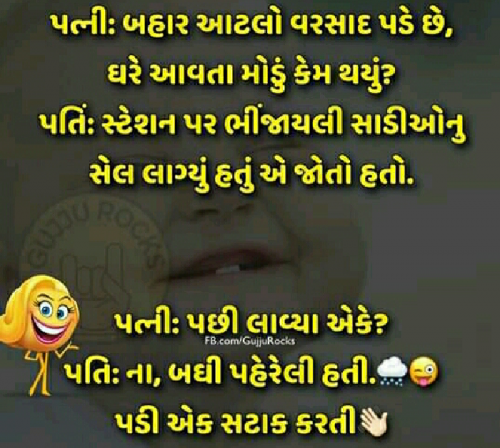 Gujarati Funny Quotes by Ranodra Mehul | 111058397 | Free Quotes Gujarati Funny Quotes by Ranodra Mehul | 111058397 | Free Quotes