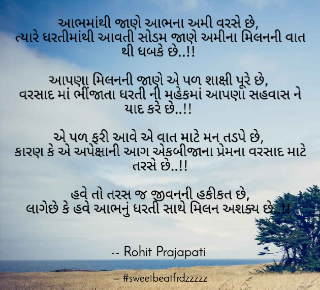 Gujarati Blog by ધબકાર... : 111058413