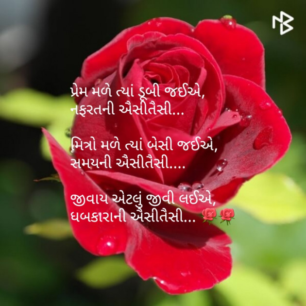 Gujarati Hiku by Minal Gosalia Shah : 111058438