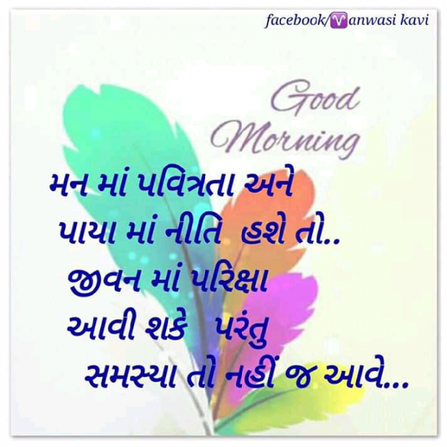 Gujarati Quotes by rajesh baraiya : 111058458