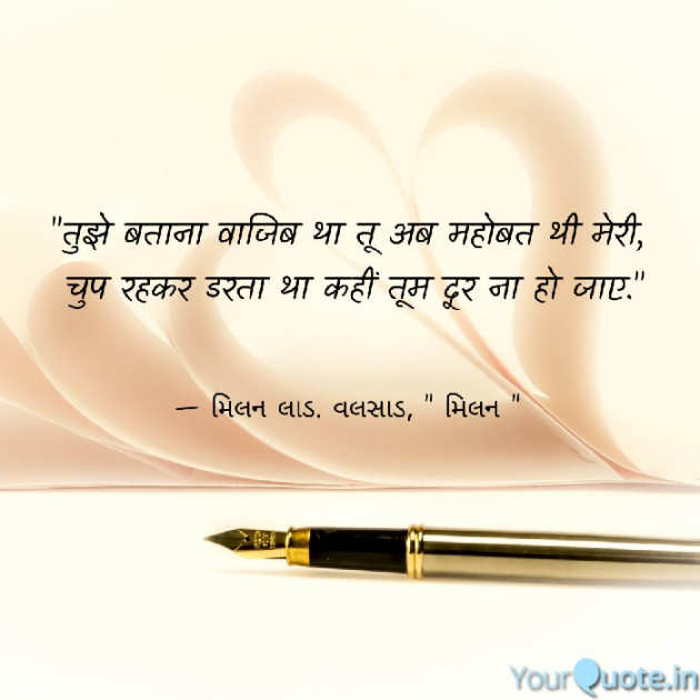 Gujarati Shayri by Milan : 111058466