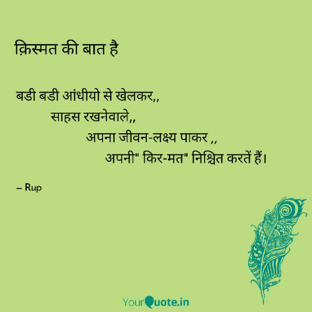 Gujarati Quotes by Rupal Mehta : 111058475