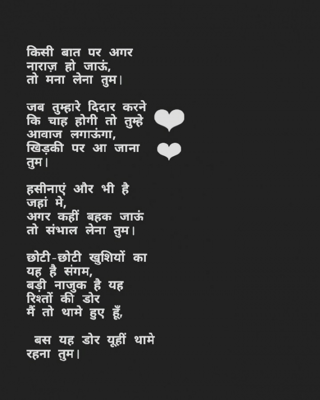 English Shayri by Akash Chhetri : 111058486