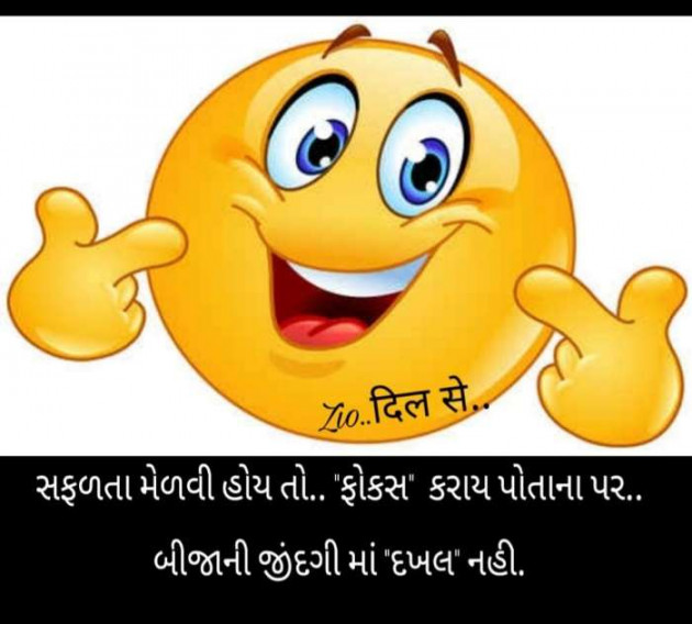 Gujarati Blog by Smita : 111058500