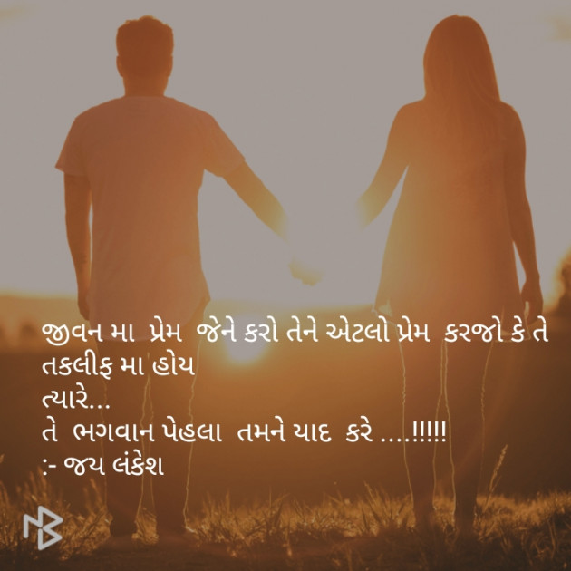 Gujarati Quotes by Sanjay Dave : 111058514