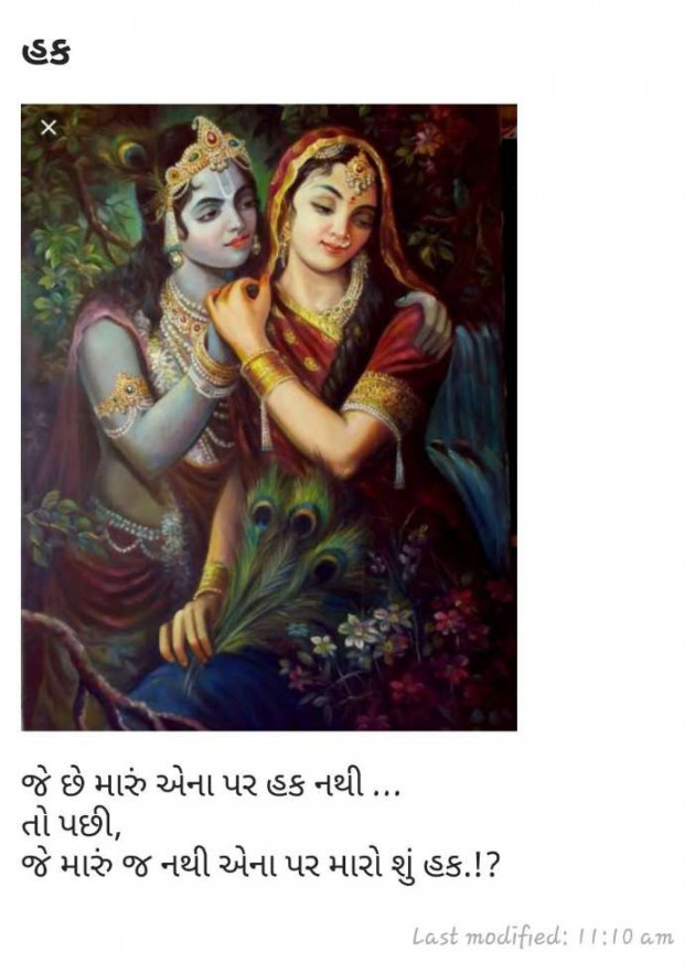 Gujarati Blog by Kinjal Dipesh Pandya : 111058542