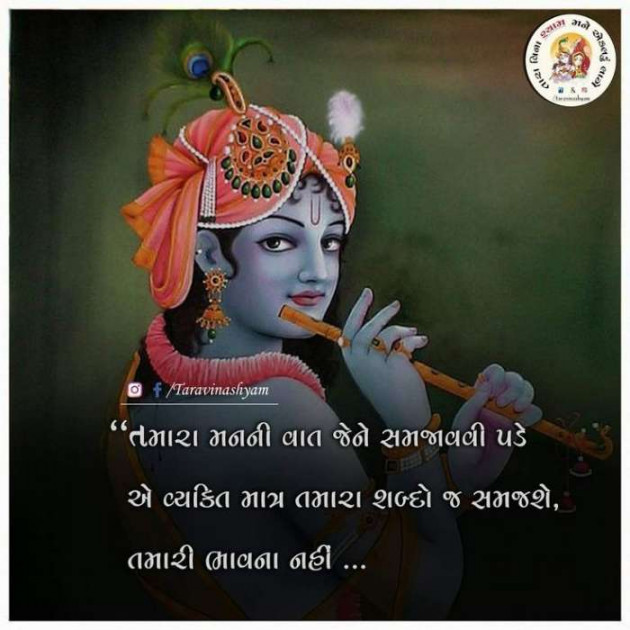 Gujarati Shayri by A friend : 111058546
