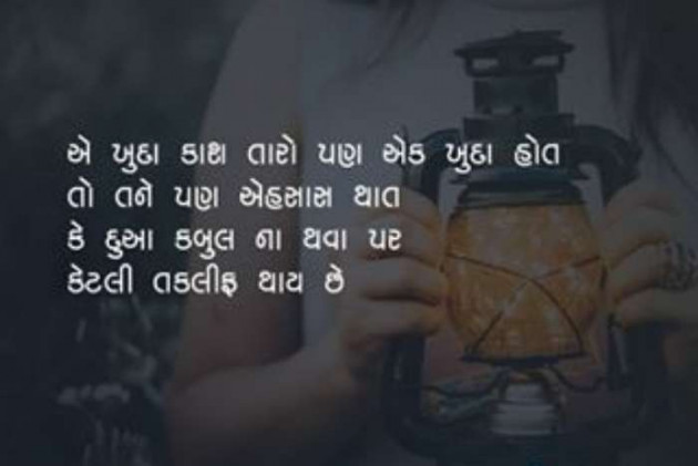 Gujarati Quotes by A friend : 111058550