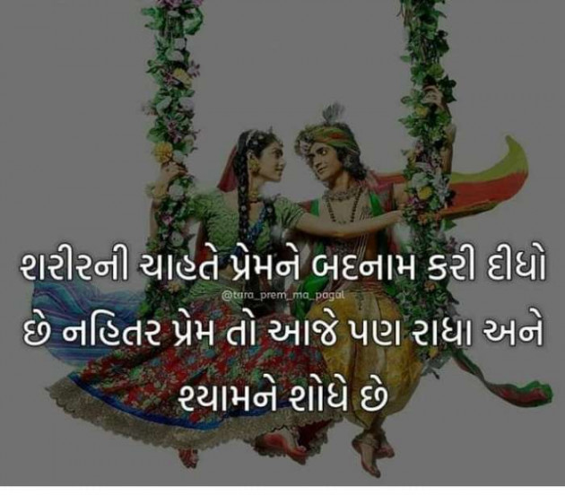 Gujarati Blog by A friend : 111058551