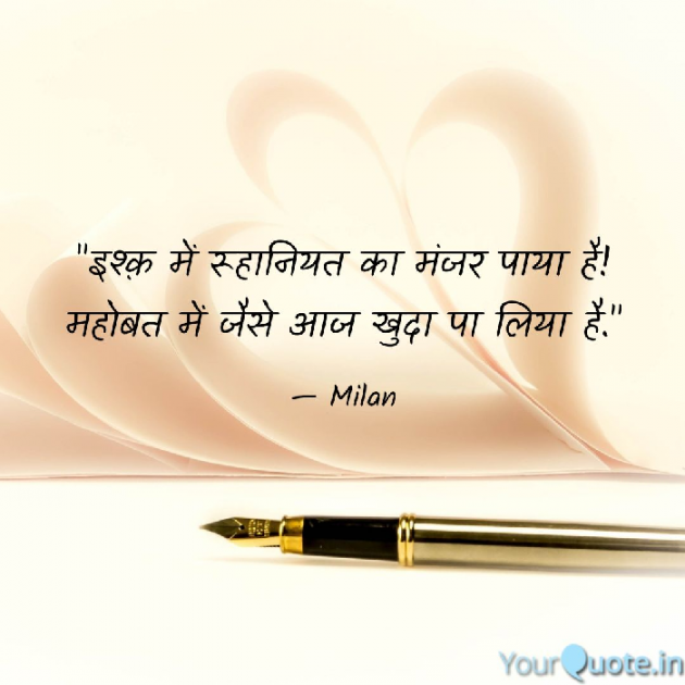 Gujarati Shayri by Milan : 111058555