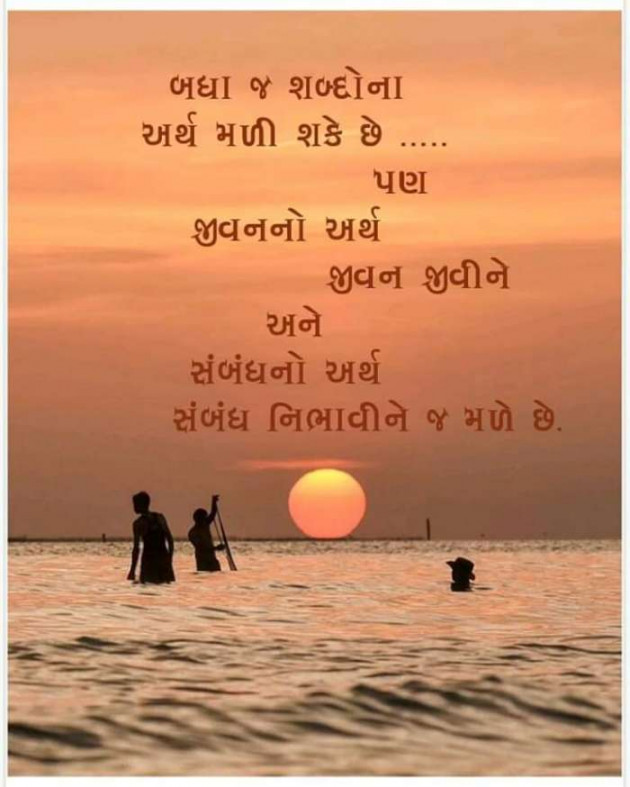 Gujarati Quotes by A friend : 111058560