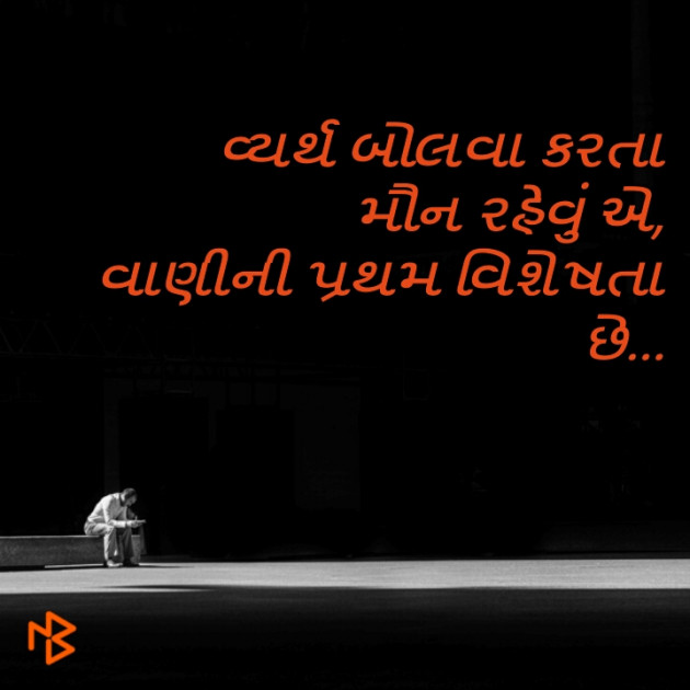 Gujarati Whatsapp-Status by Jignasha Parmar : 111058561