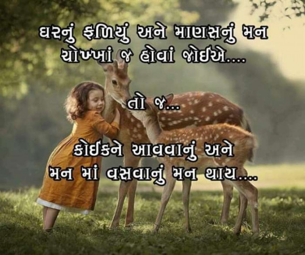 Gujarati Quotes by A friend : 111058565