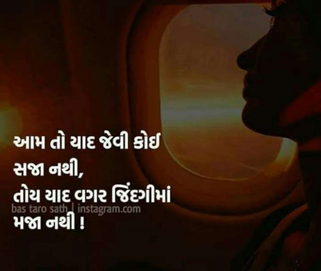 Gujarati Shayri by A friend : 111058566