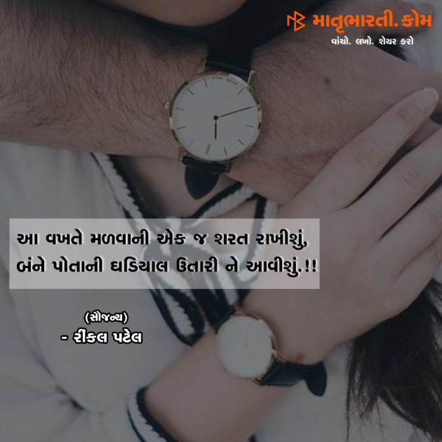 Gujarati Shayri by MB (Official) : 111058585