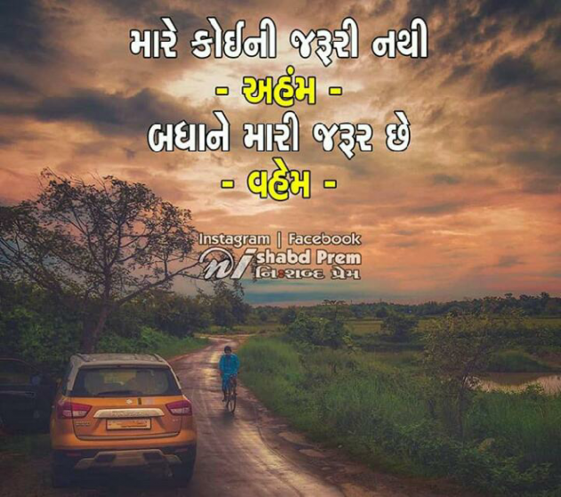 Gujarati Motivational by kanti odhana : 111058598