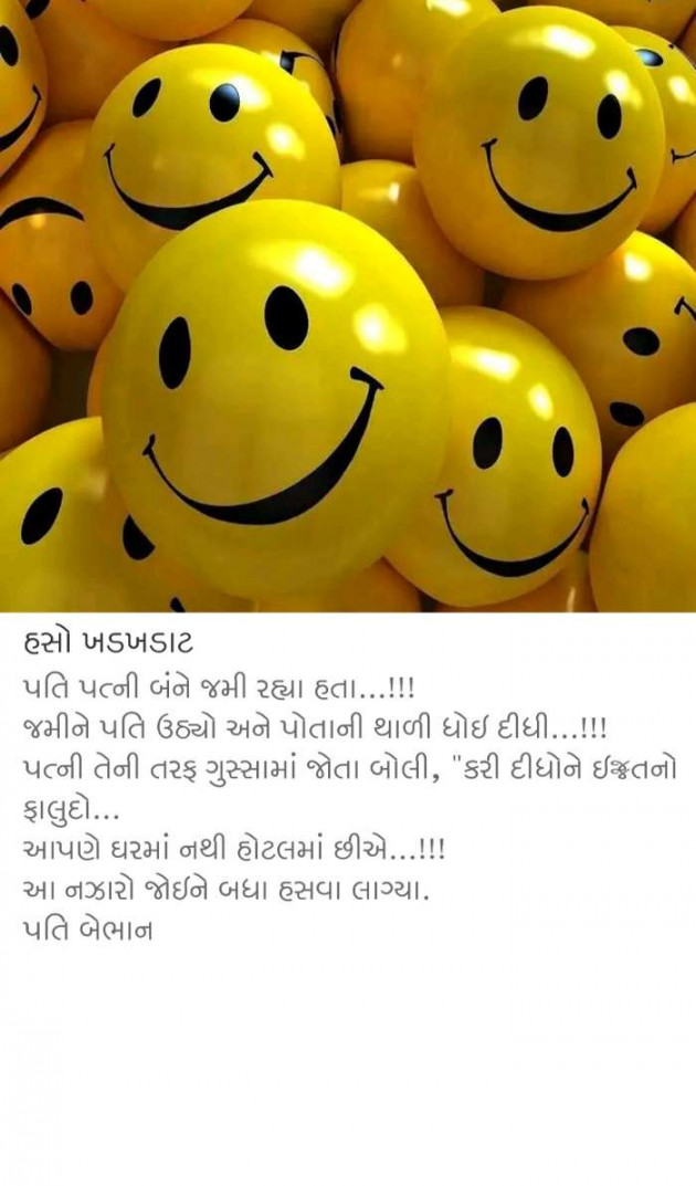 Gujarati Jokes by ALPESHSINH SOLANKI : 111058603