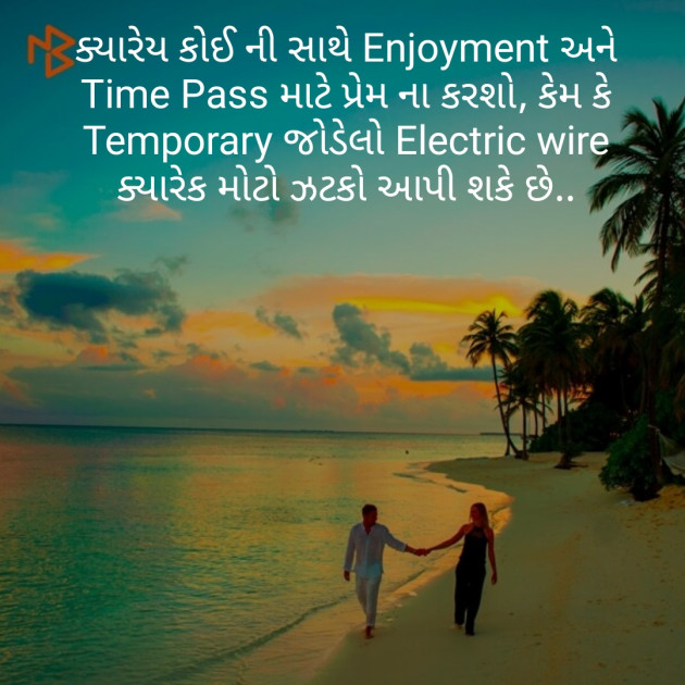 Gujarati Blog by Sanjeev Maliwad : 111058638