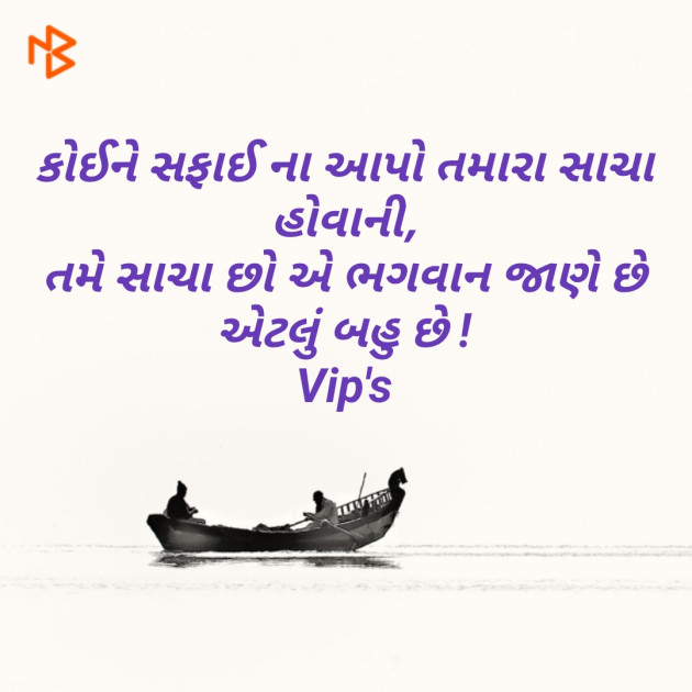 Gujarati Quotes by Rock Vip's Mali : 111058640