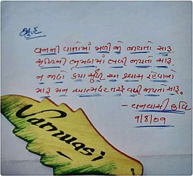 Gujarati Blog by rajesh baraiya : 111058659