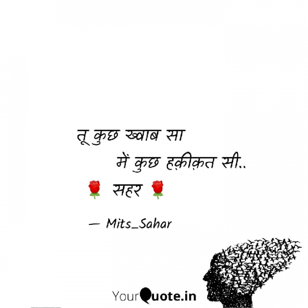 English Shayri by Mital Patel : 111058670