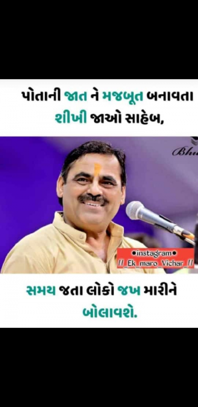 Gujarati Quotes by Denish Patel : 111058676