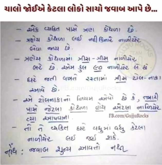 Gujarati Whatsapp-Status by Rajnik Gajera : 111058687