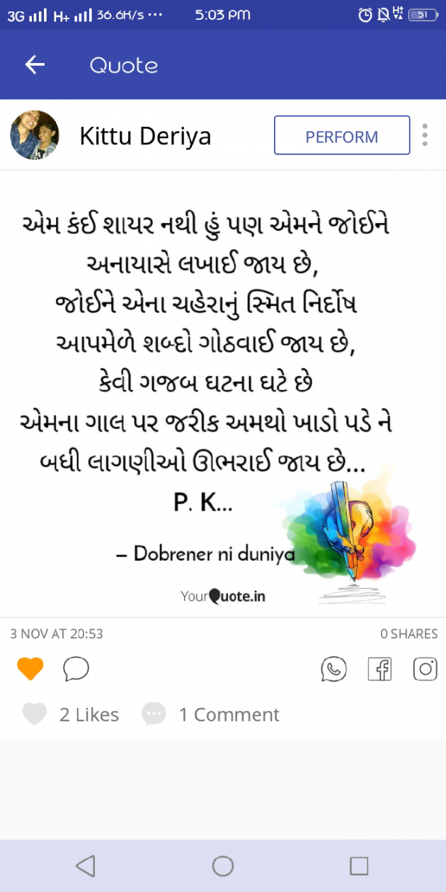 Gujarati Shayri by Komal Deriya : 111058699