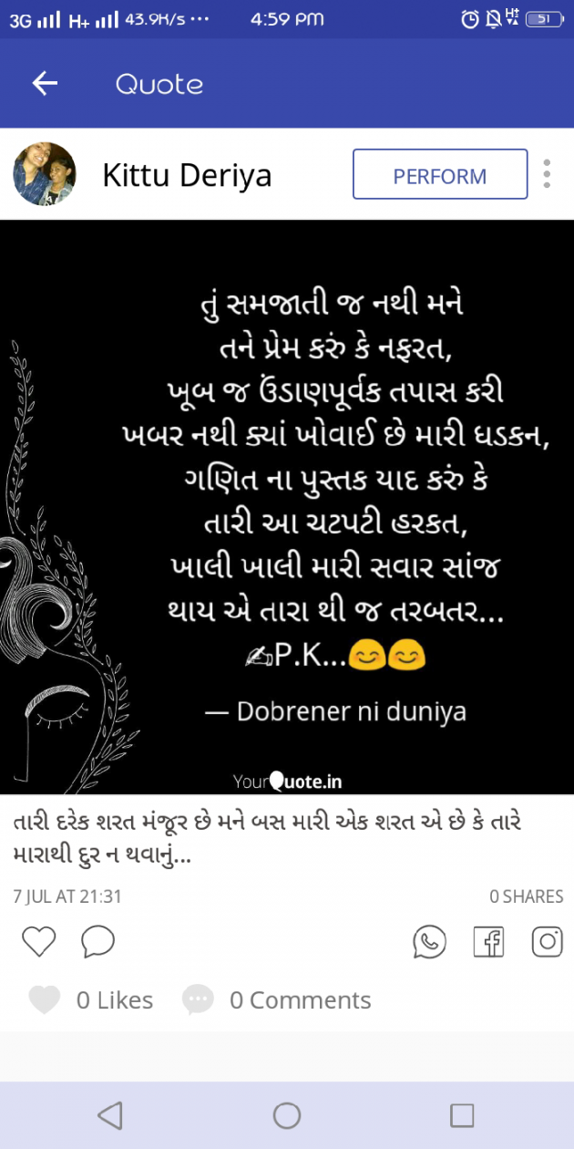 Gujarati Shayri by Komal Deriya : 111058700