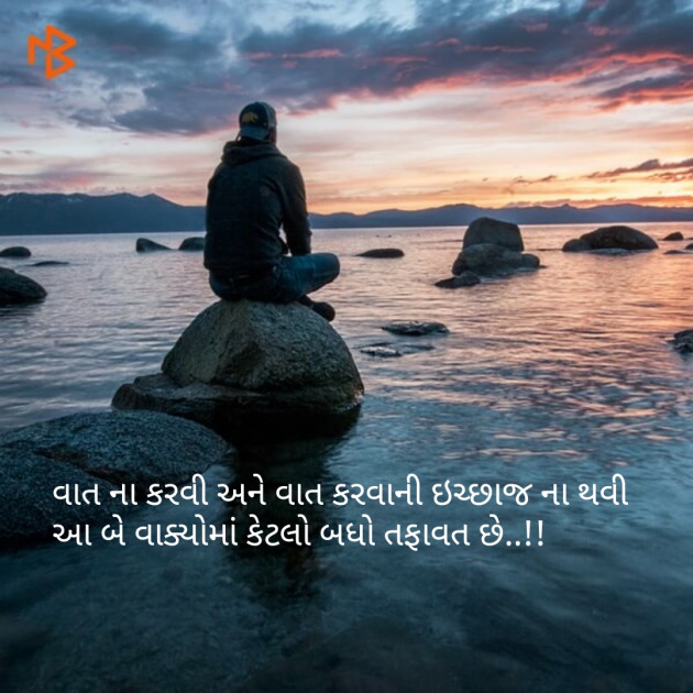 Gujarati Shayri by praful sangada : 111058706