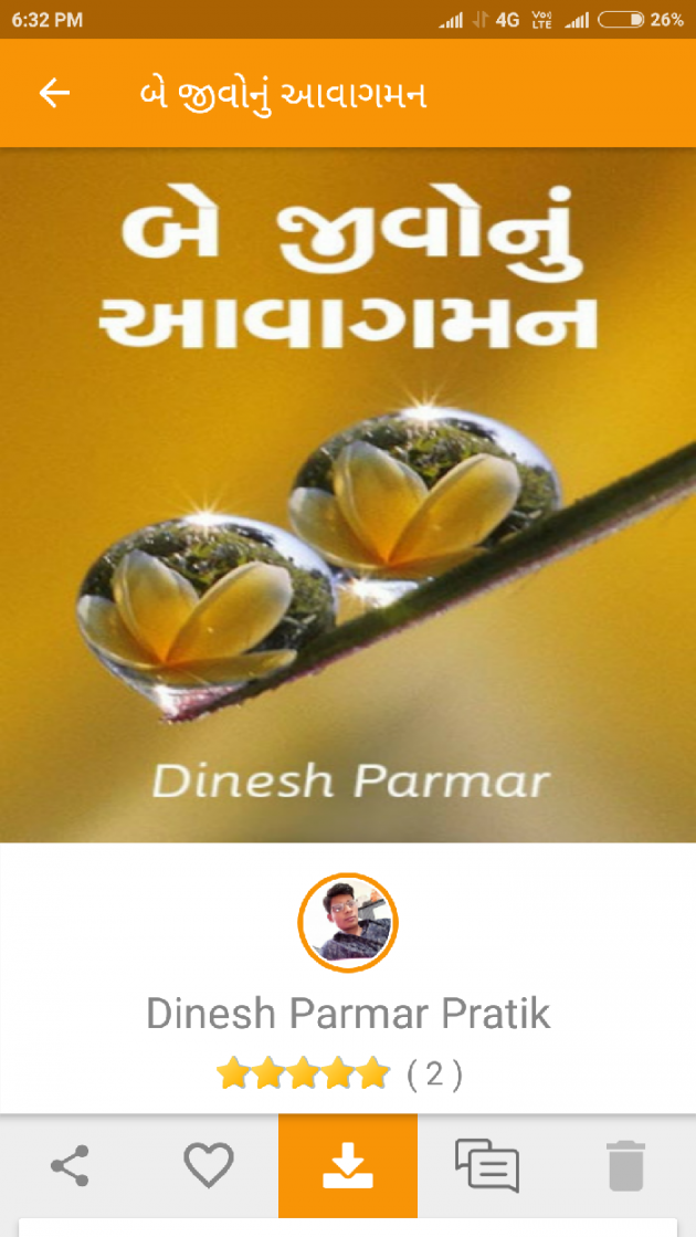 Gujarati Book-Review by Dp, pratik : 111058738