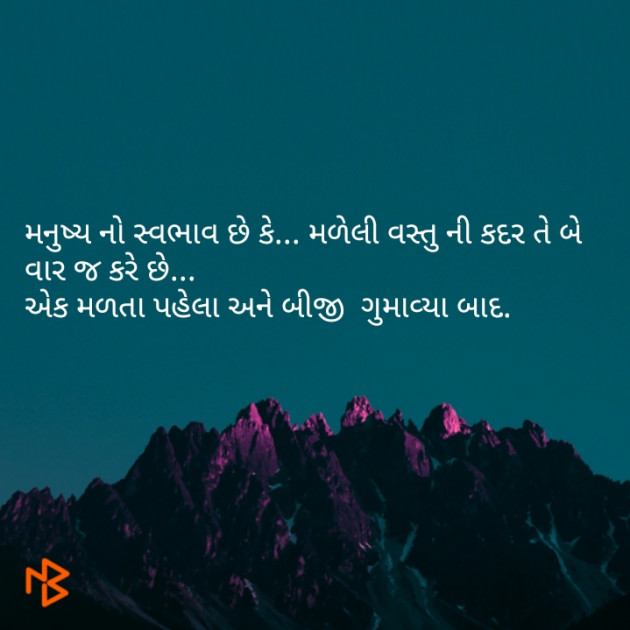 Gujarati Hiku by Kishor Ahir : 111058741