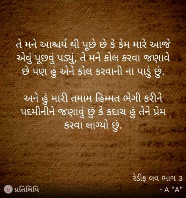 Gujarati Book-Review by A friend : 111058742