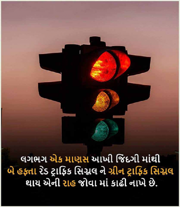 Gujarati Motivational by Hiren Ahir : 111058746