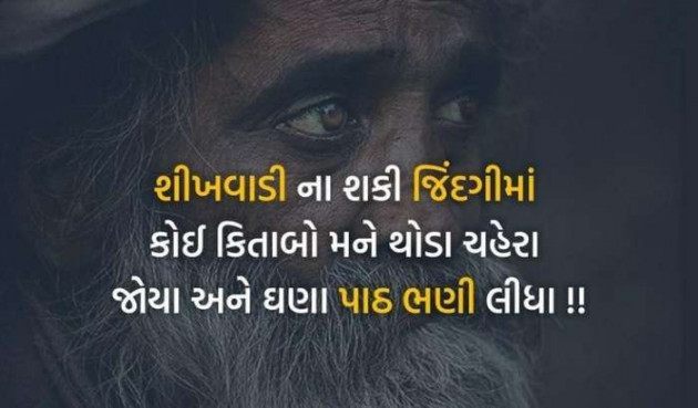 Gujarati Blog by A friend : 111058750