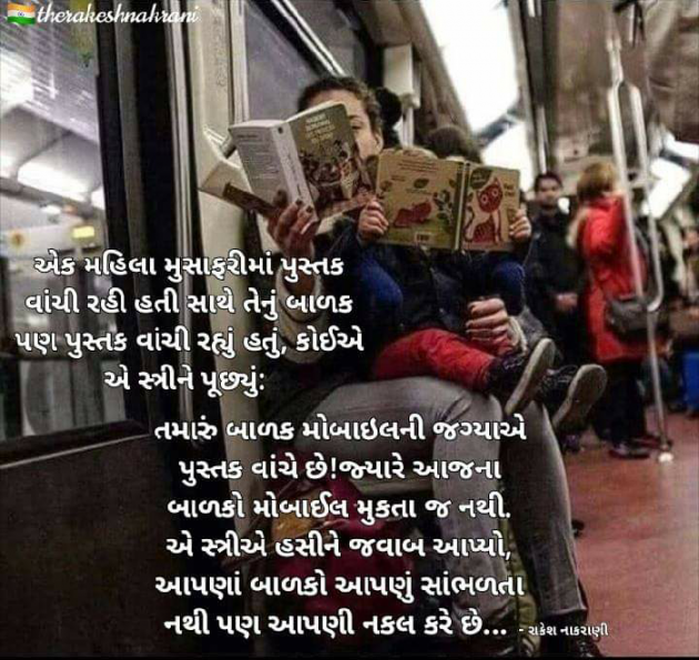 Gujarati Motivational by Krishna Ketan gandhi : 111058757