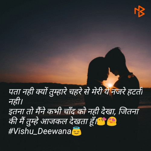 Post by Vishu Deewana on 08-Dec-2018 07:20pm