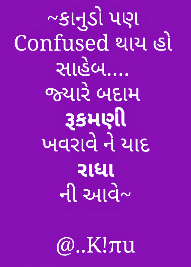 Gujarati Whatsapp-Status by KiRiT jAmAni : 111058813