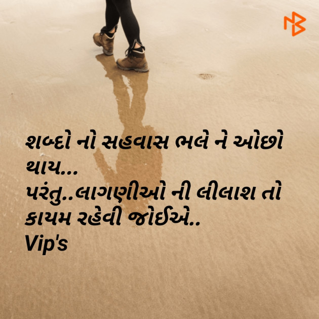 Gujarati Quotes by Rock Vip's Mali : 111058815