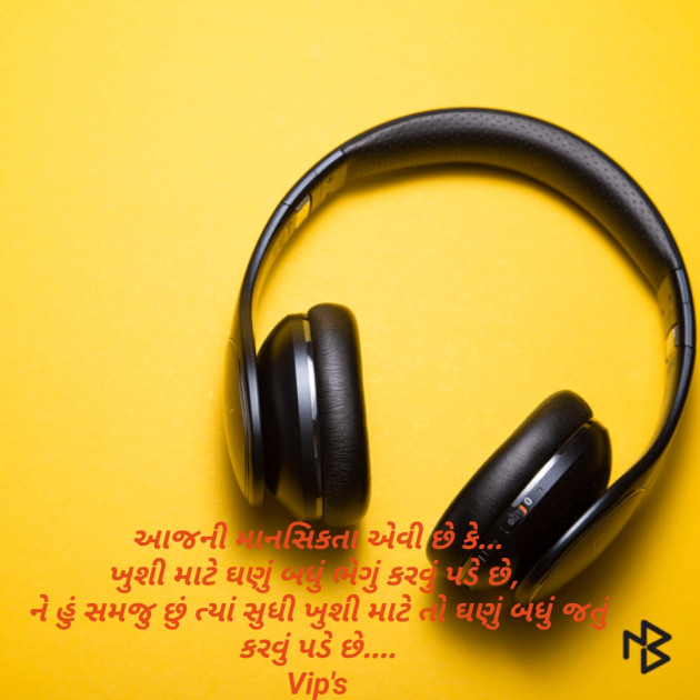 Gujarati Quotes by Rock Vip's Mali : 111058825