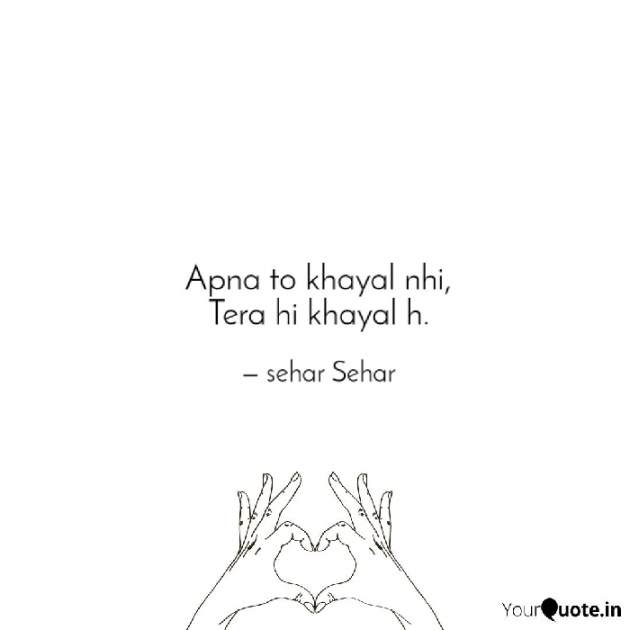 English Shayri by Sehar Sehar : 111058847