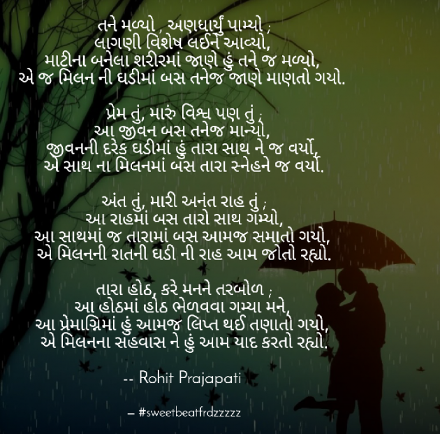 Gujarati Blog by ધબકાર... : 111058886