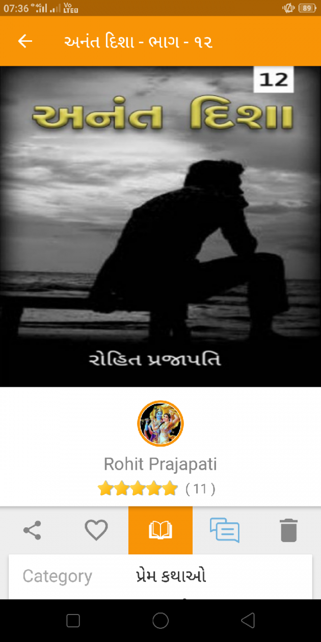 Gujarati Blog by ધબકાર... : 111058892