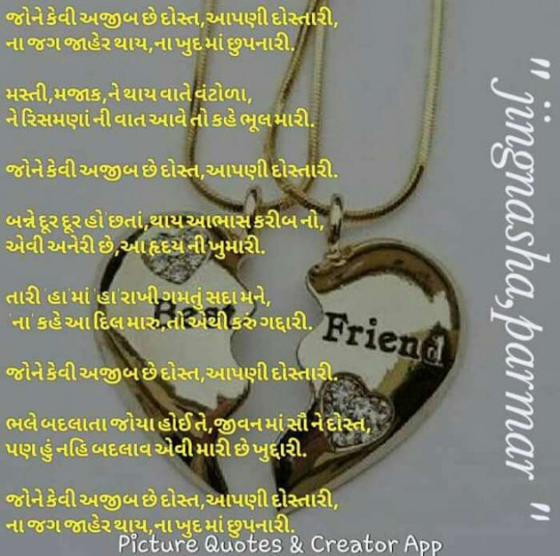 Gujarati Whatsapp-Status by Jignasha Parmar : 111058954