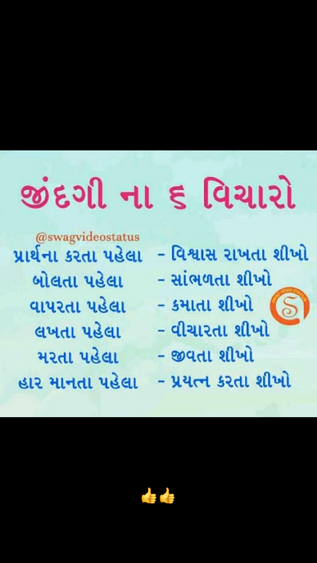 Gujarati Quotes by kapdiya harsh : 111058957