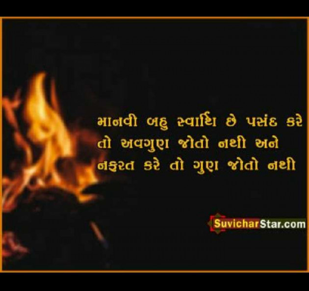 Gujarati Quotes by Chohala Jayesh : 111058971