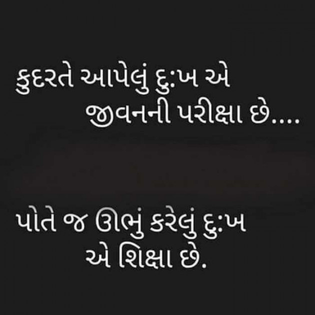 Gujarati Quotes by A friend : 111058999