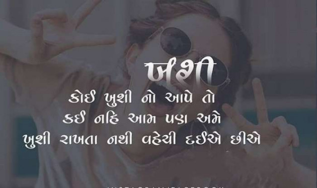 Gujarati Quotes by A friend : 111059001