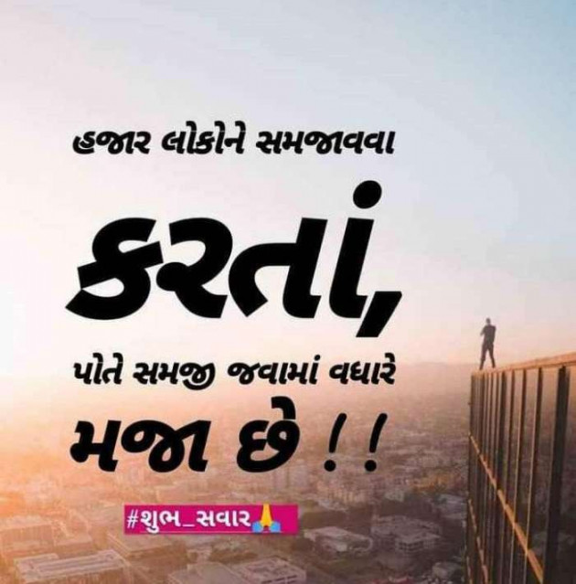 Gujarati Quotes by A friend : 111059002